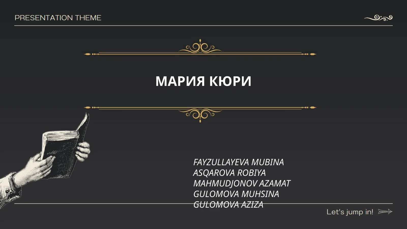 Мария Кюри 1
