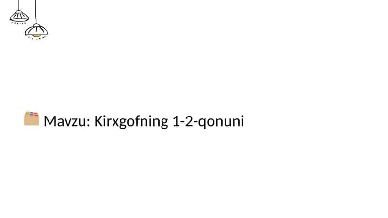 Kirxgofning 1-2-qonuni 1