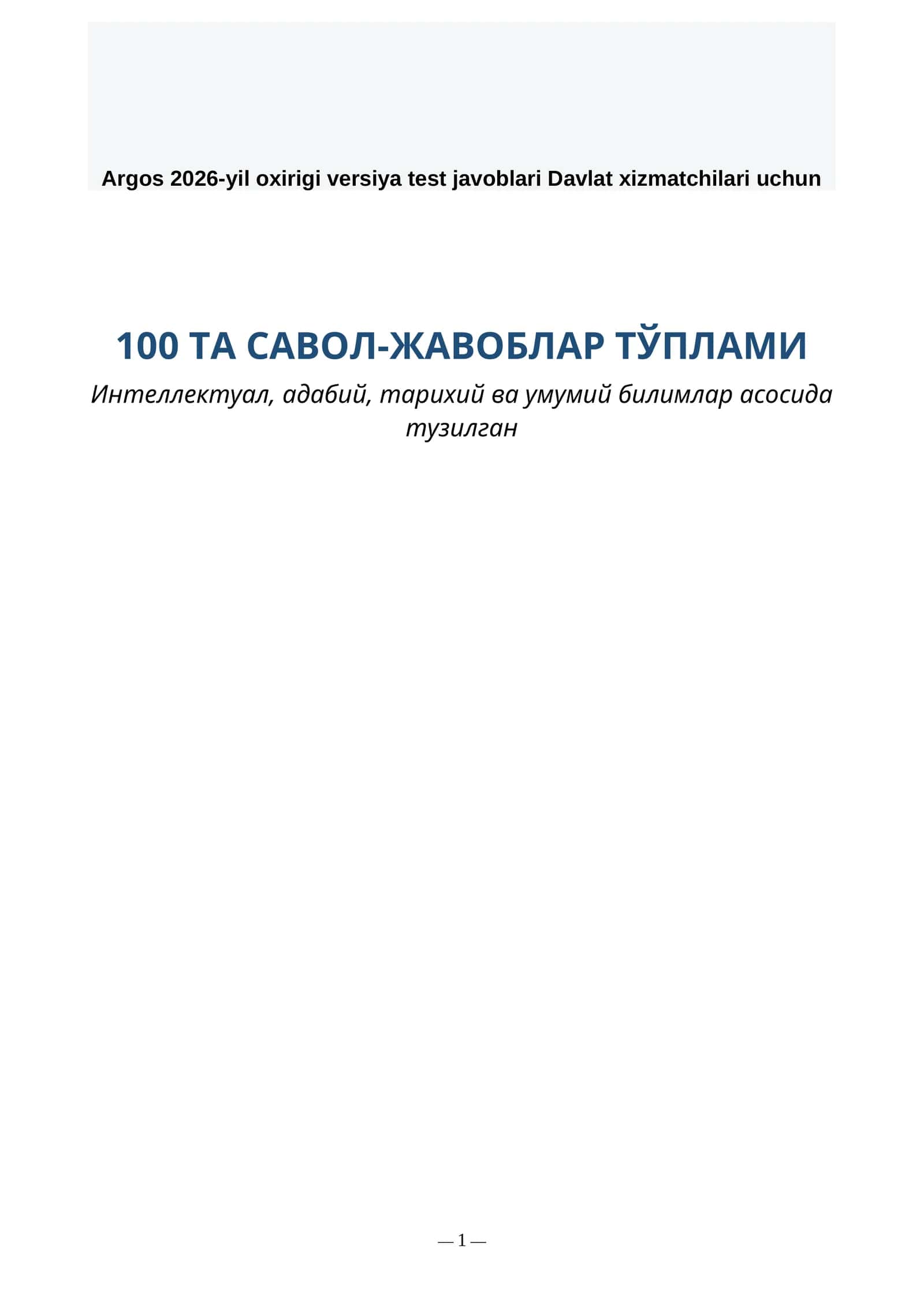 Argos 2026-yil oxirigi versiya test javoblari Davlat xizmatchilari uchun 1