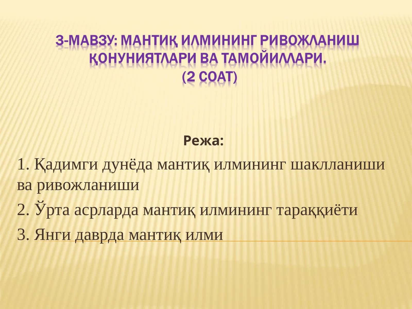 Қадимги дунёда мантиқ илмининг шаклланиши ва ривожланиши 1