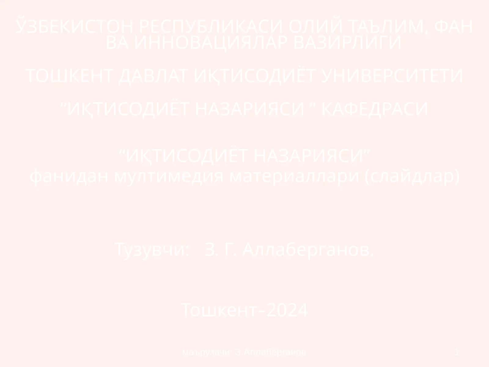 Иқтисодий ўсиш турлари 1