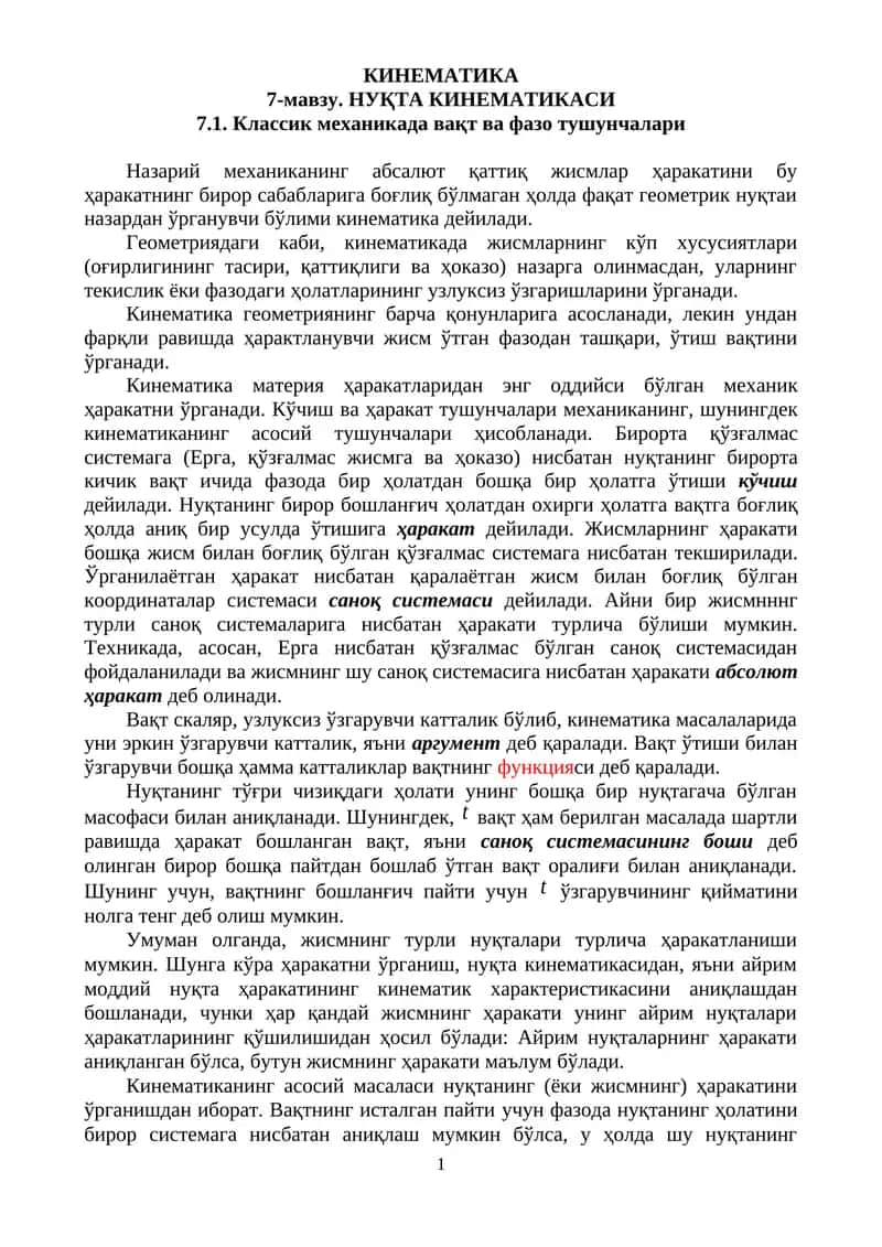 НУҚТА КИНЕМАТИКАСИ 1