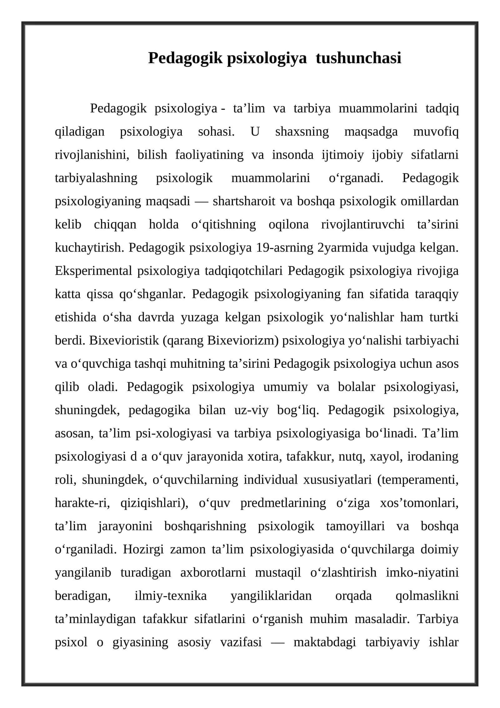 Pedagogik psixologiya tushunchasi 1