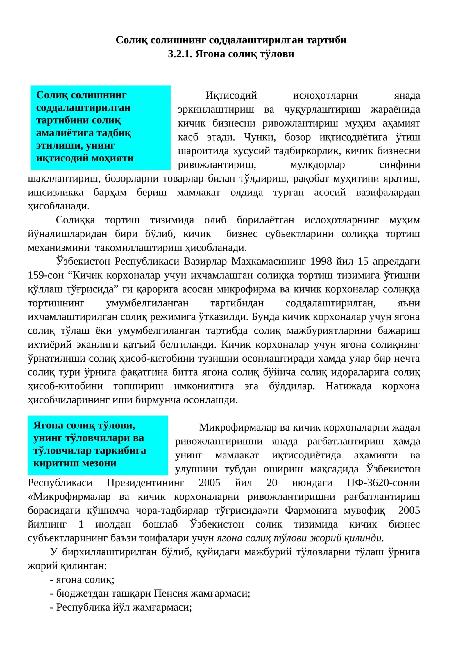Солиқ солишнинг соддалаштирилган тартиби 1