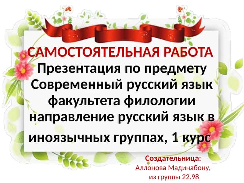 АРТИКУЛЯЦИОННЫЙ АСПЕКТ ИЗУЧЕНИЯ ЗВУКОВ 1