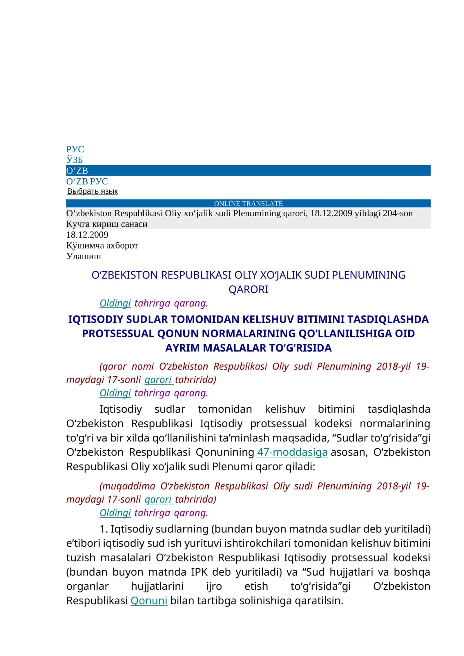 Oʻzbekiston Respublikasi Oliy xoʻjalik sudi Plenumining qarori, 18.12.2009 yildagi 204-son 1