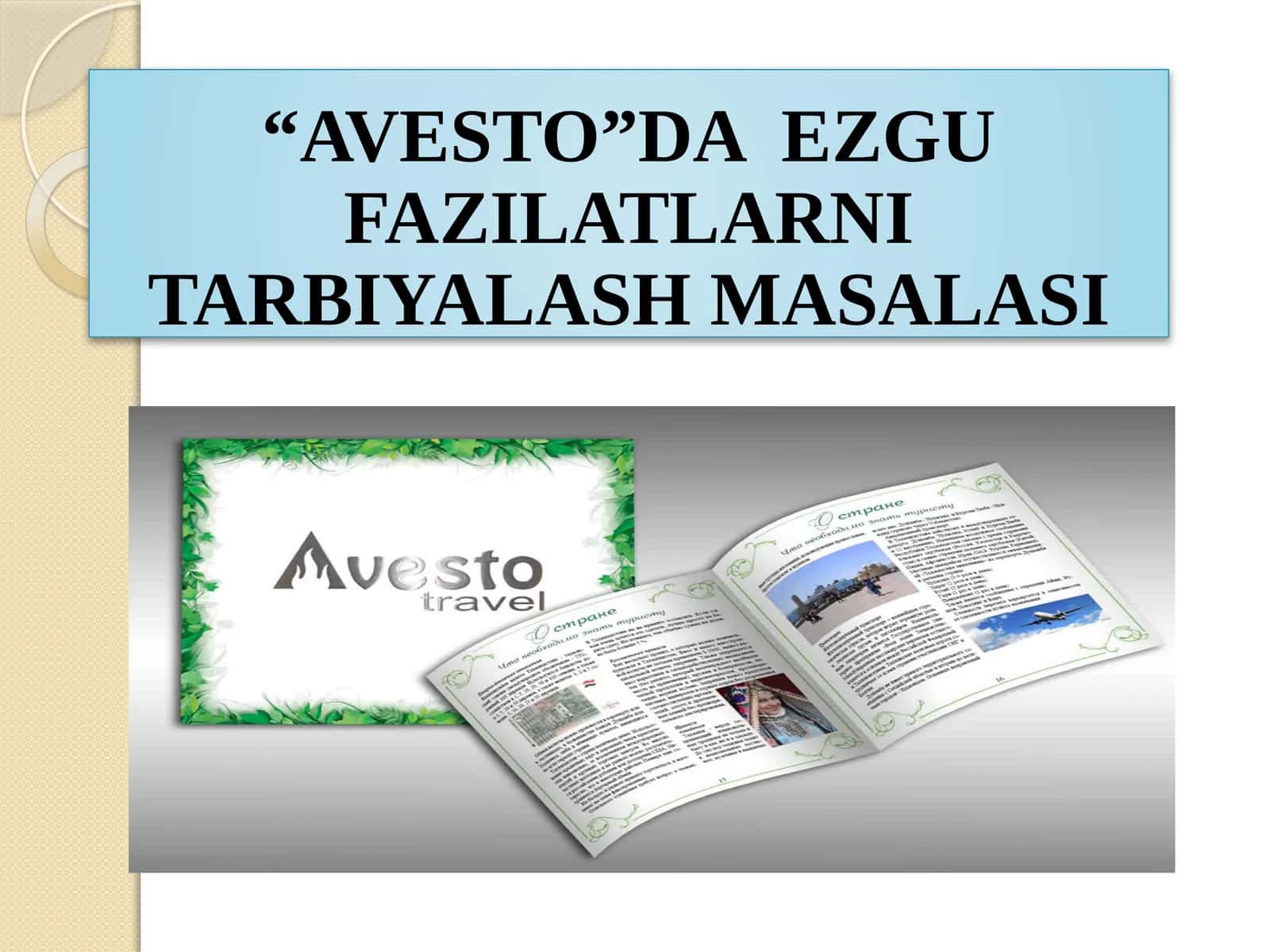 “AVESTO”DA EZGU FAZILATLARNI TARBIYALASH MASALASI 1