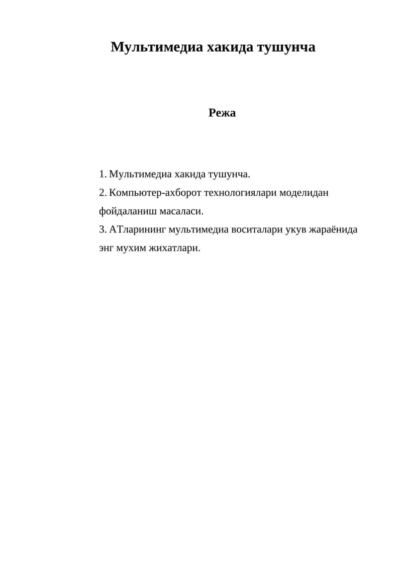 Мультимедиа хакида тушунча 1