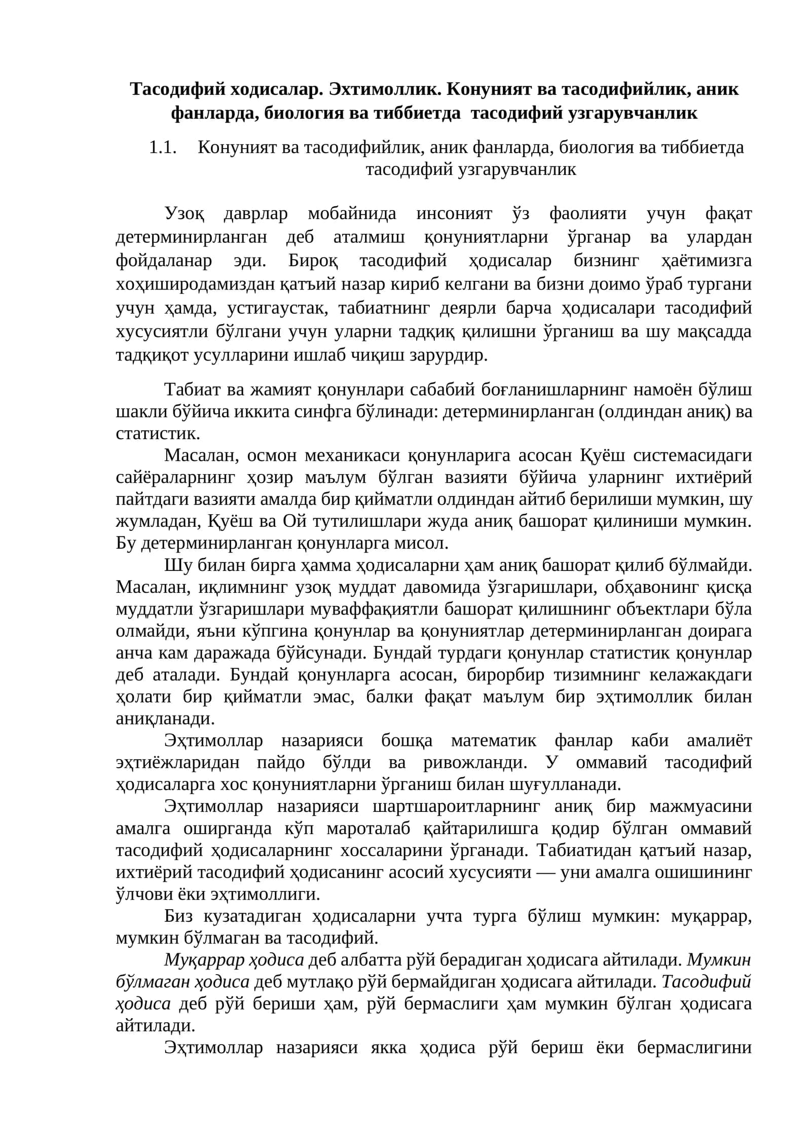 Тасодифий ходисалар. Эхтимоллик. Конуният ва тасодифийлик, аник фанларда, биология ва тиббиетда тасодифий узгарувчанлик 1