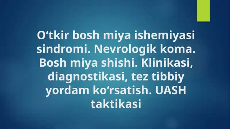 O‘tkir bosh miya ishemiyasi sindromi. Nevrologik koma. Bosh miya shishi. Klinikasi, diagnostikasi, tez tibbiy yordam ko‘rsatish. UASH taktikasi 1