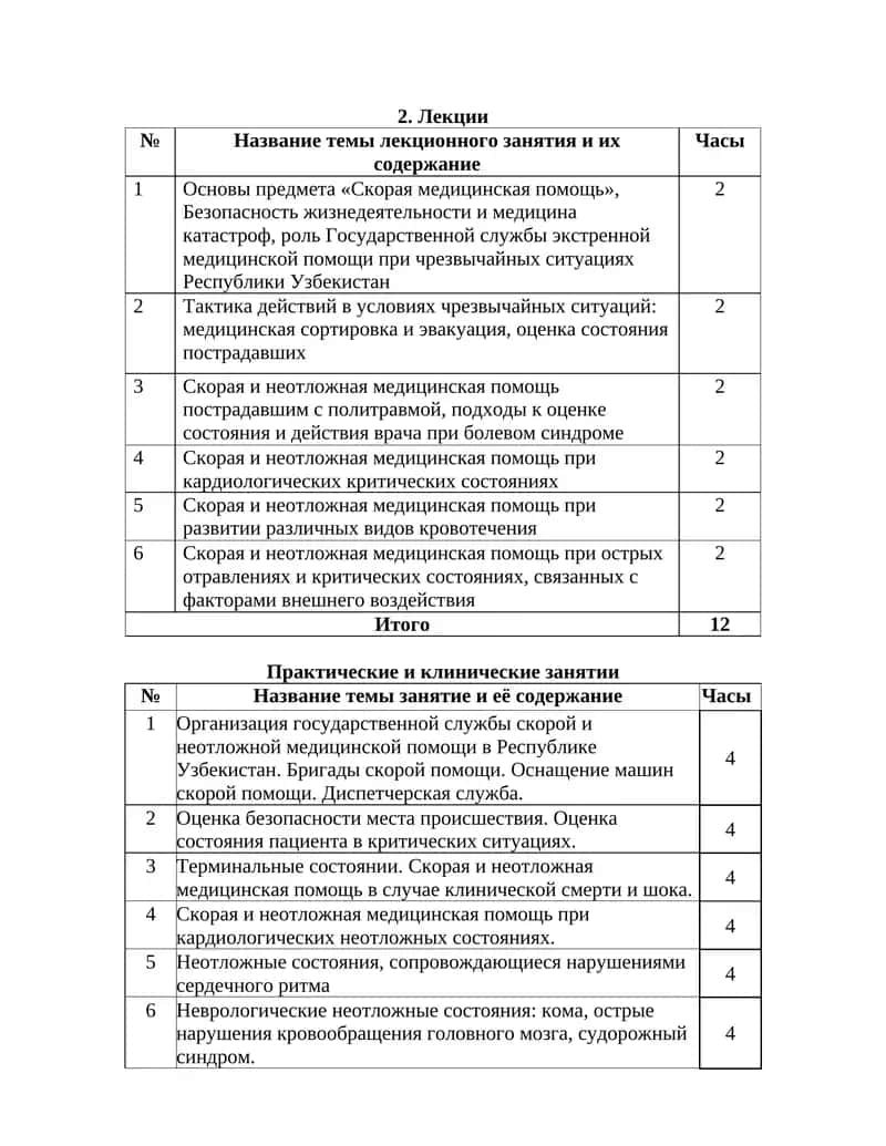 Лекции 1