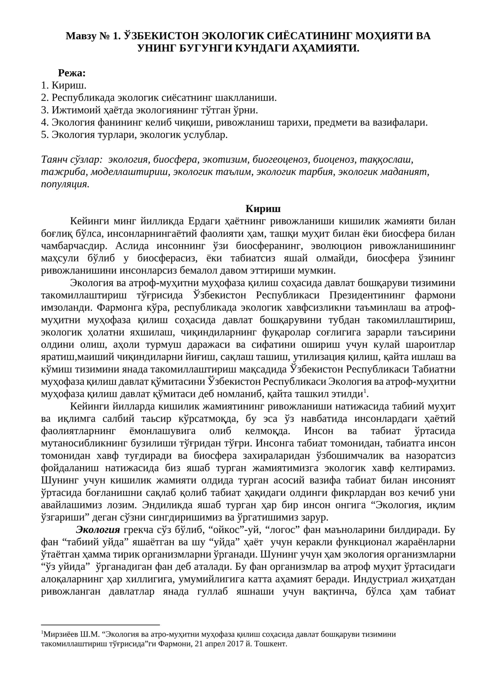 ЎЗБЕКИСТОН ЭКОЛОГИК СИЁСАТИНИНГ МОҲИЯТИ ВА УНИНГ БУГУНГИ КУНДАГИ АҲАМИЯТИ 1
