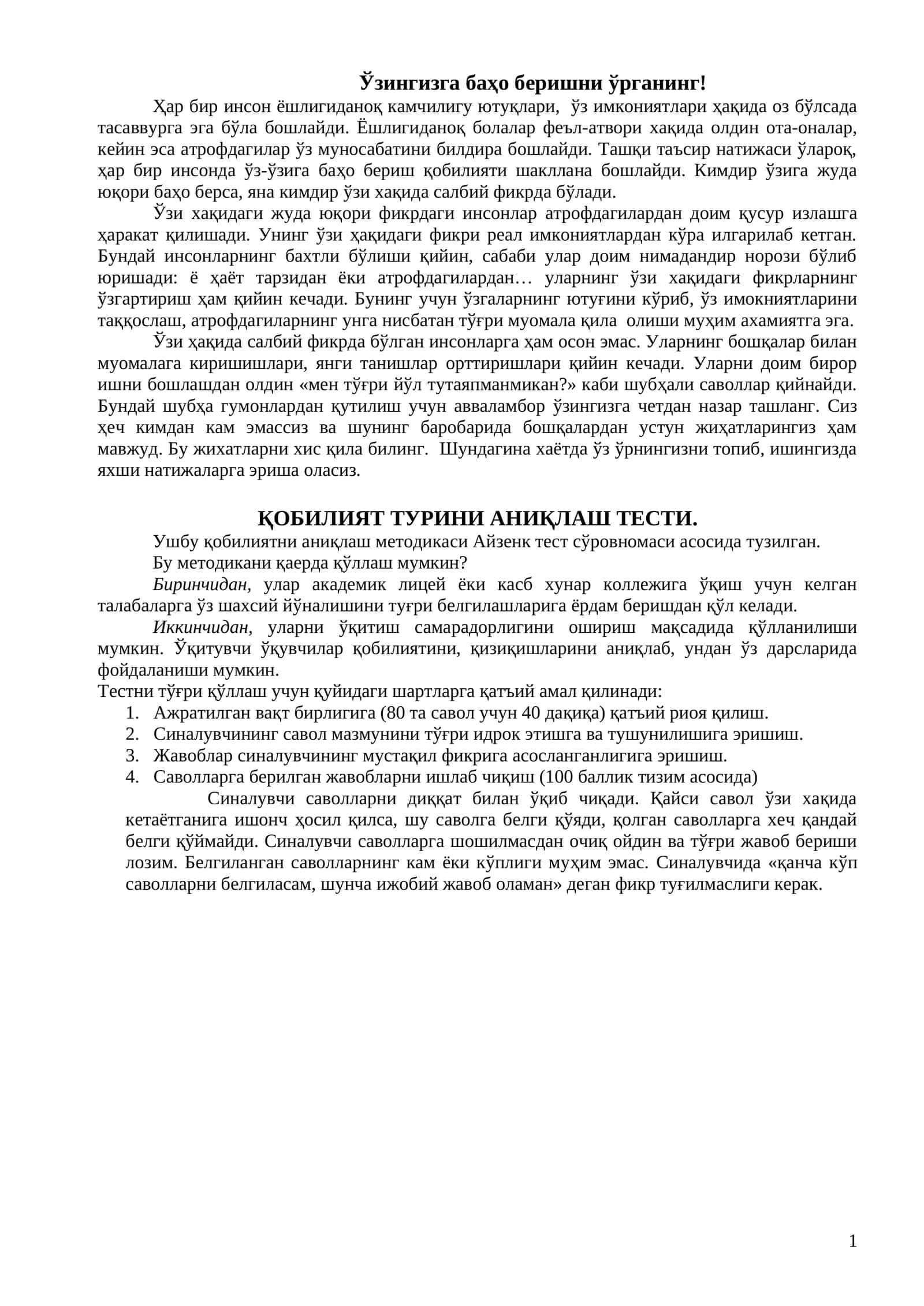 Кобилият тури тести 1