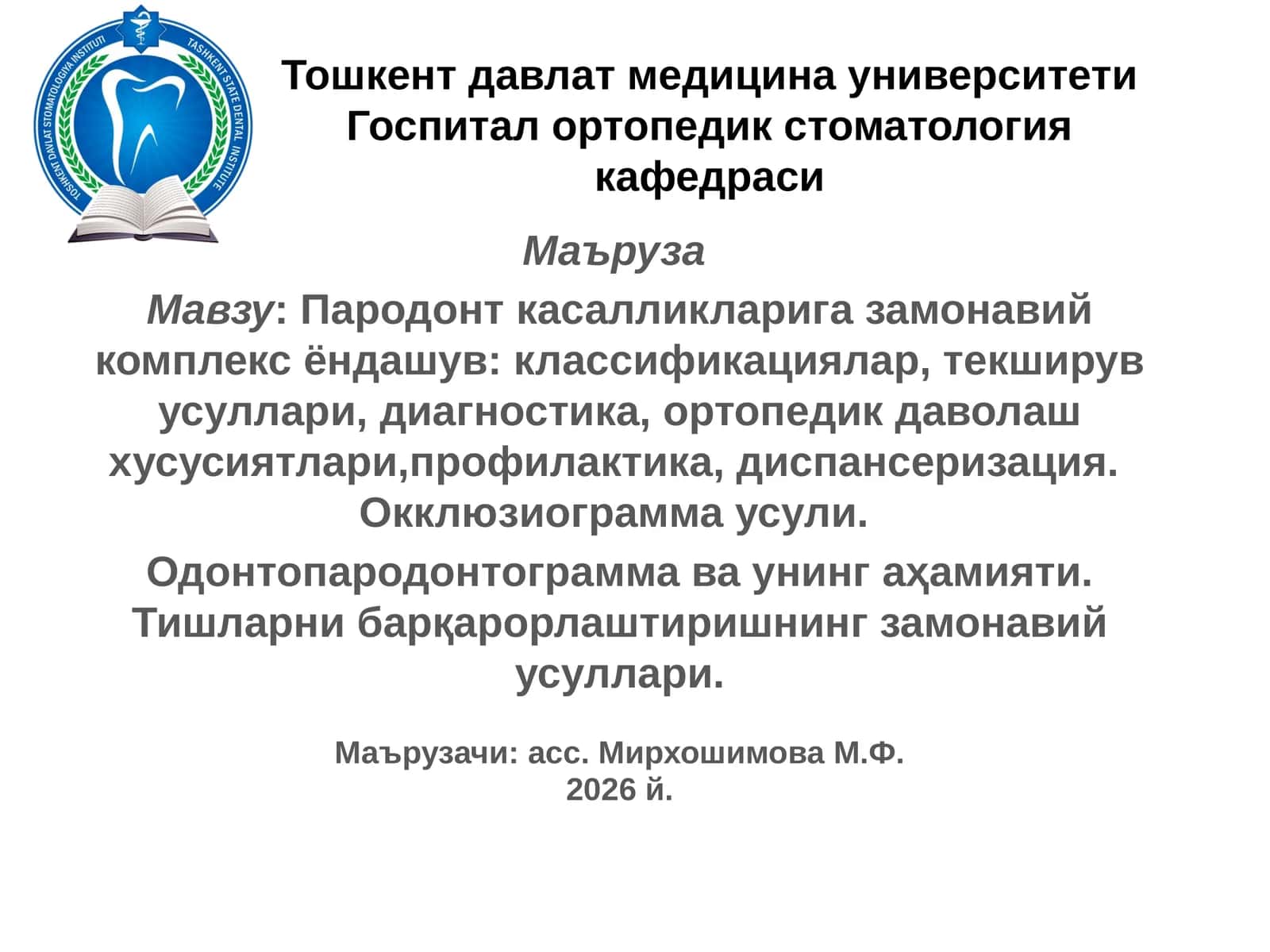 Пародонт касалликларига замонавий комплекс ёндашув 1