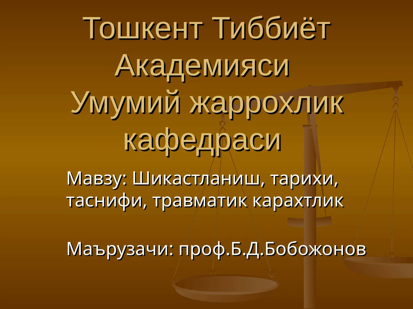 Шикастланиш, тарихи, таснифи, травматик карахтлик 1