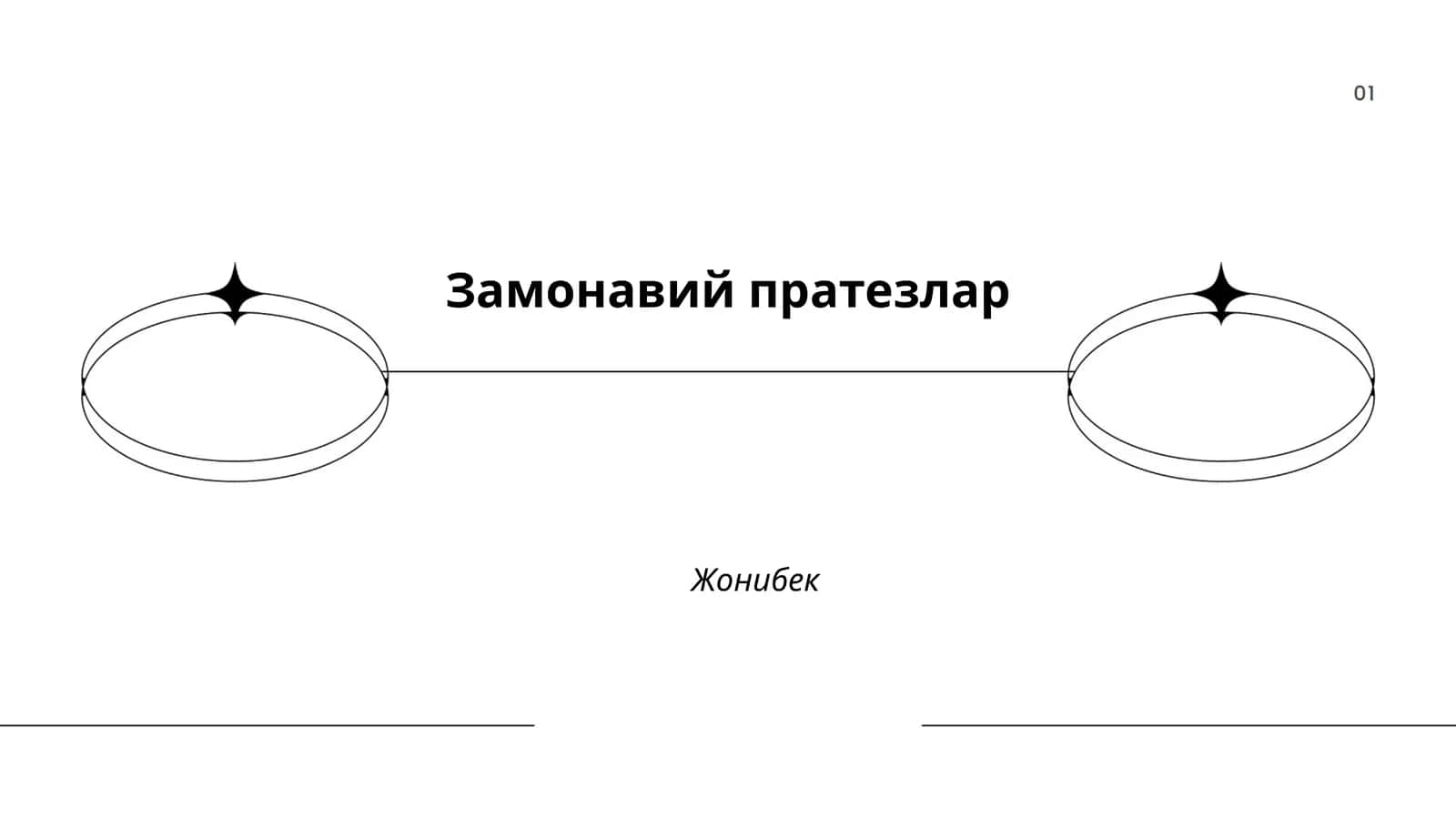 Замонавий пратезлар 1