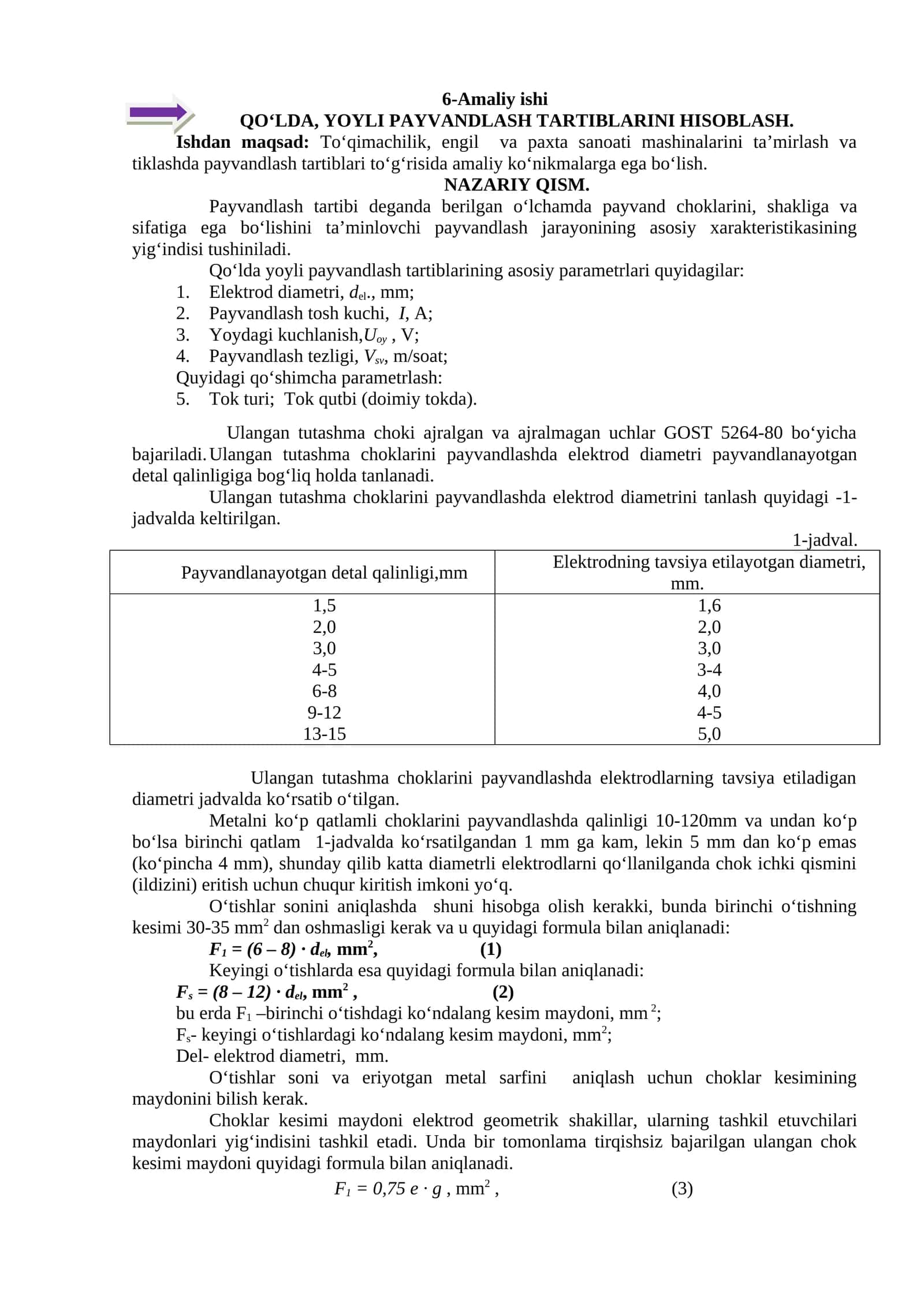 QO‘LDA, YOYLI PAYVANDLASH TARTIBLARINI HISOBLASH. 1