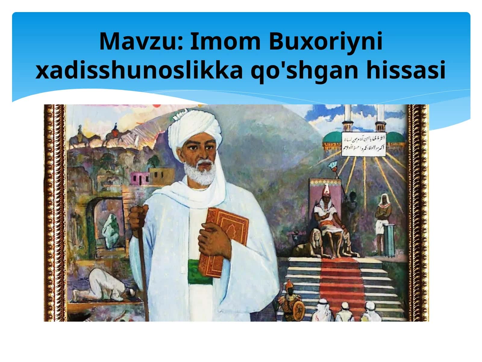 Imom Buxoriyni xadis shunoslikka qo'shgan hissa 1