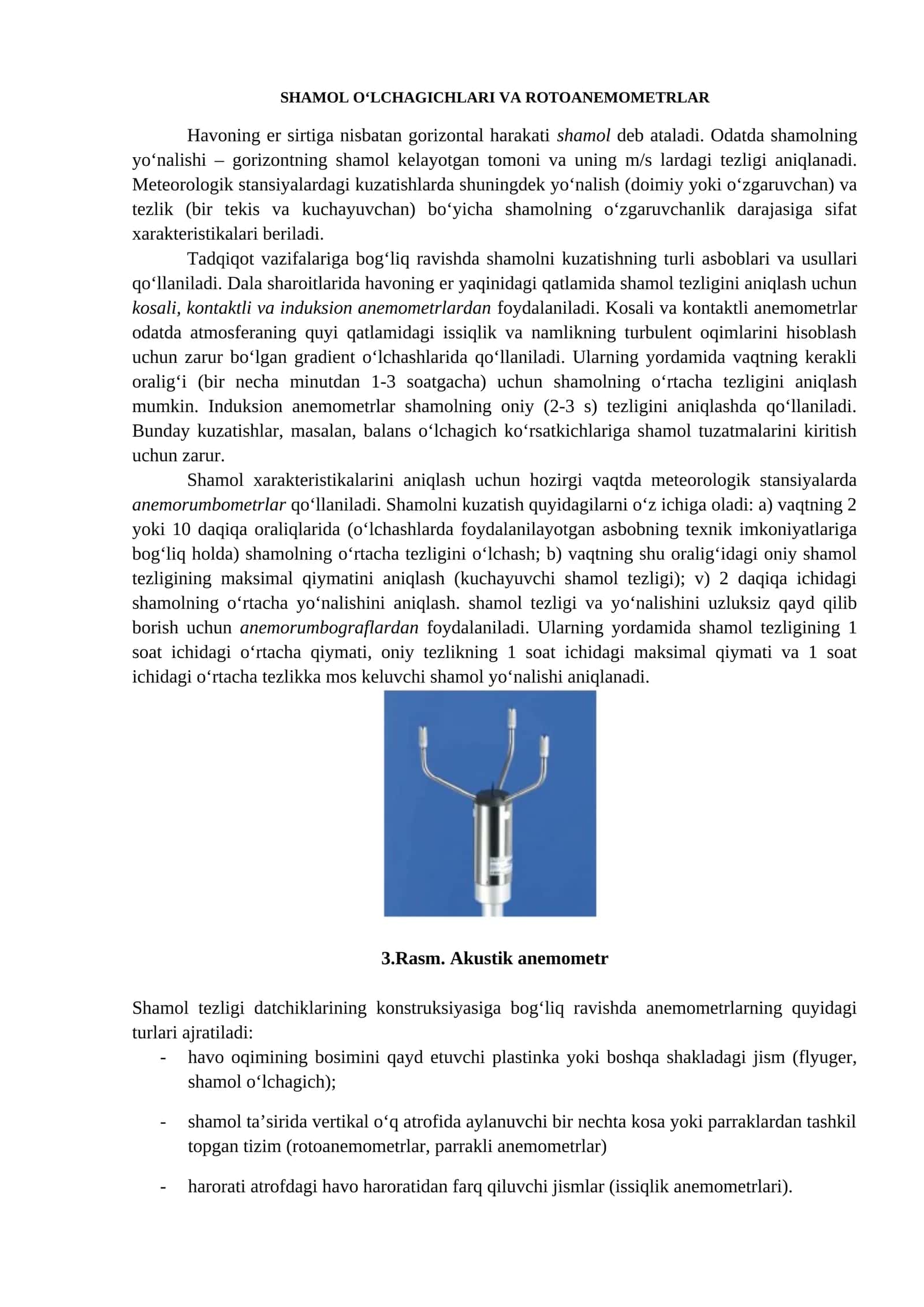 SHAMOL O‘LCHAGICHLARI VA ROTOANEMOMETRLAR 1