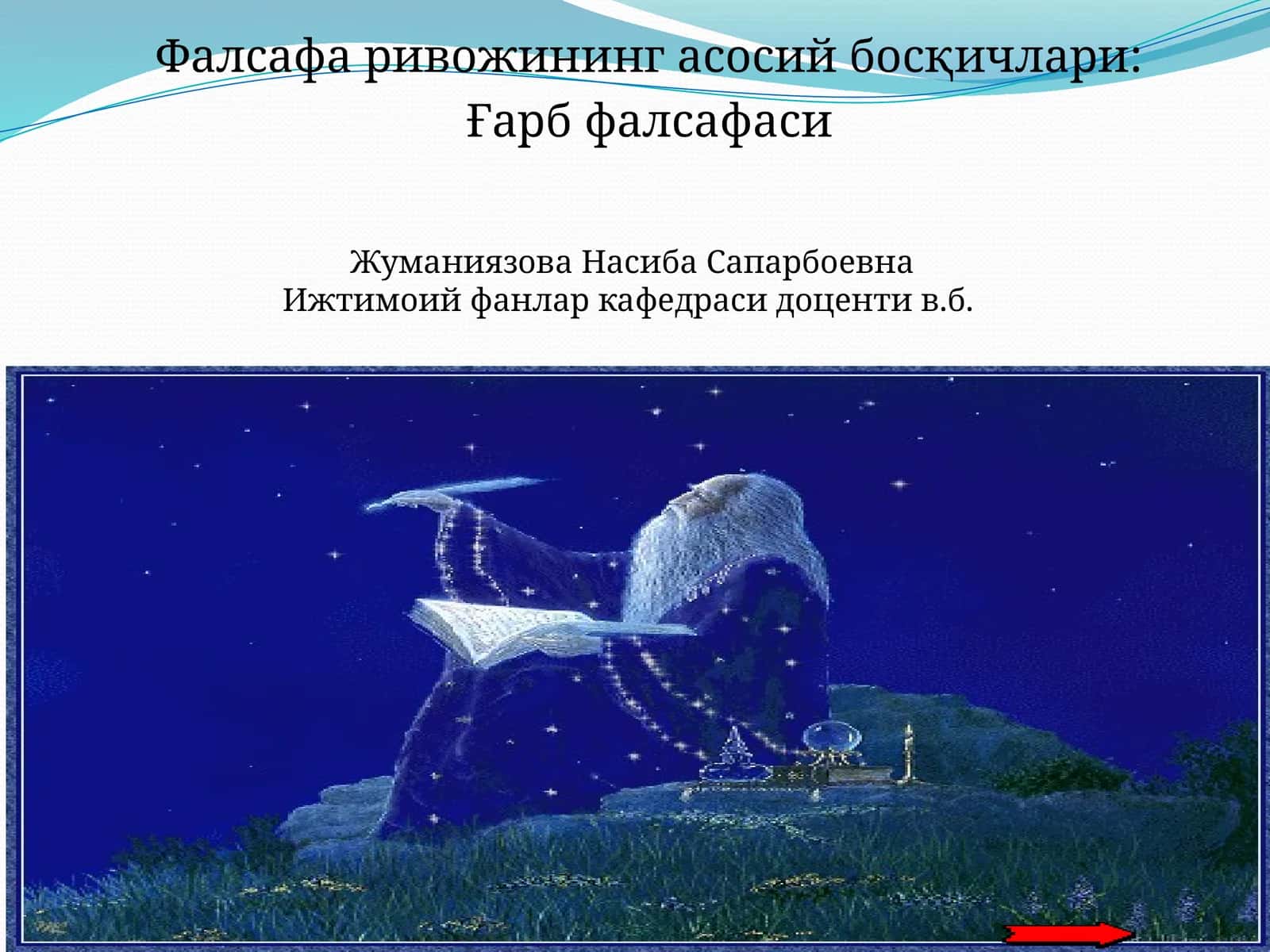 Фалсафа ривожининг асосий босқичлари 1