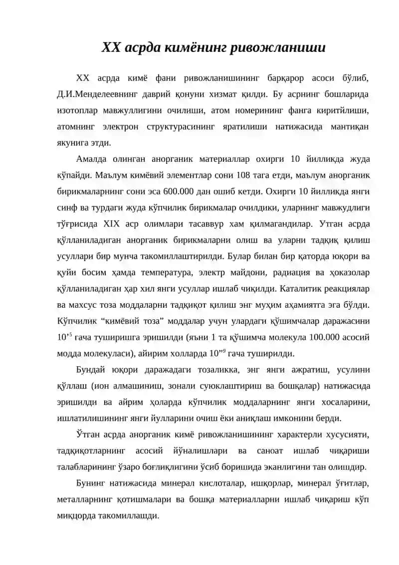 Кимёнинг ривожланиши