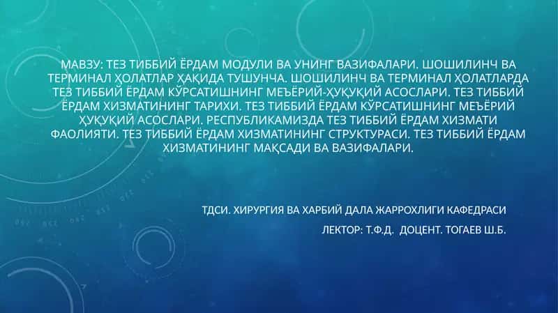 Хирургия ва харбий дала жаррохлиги 1