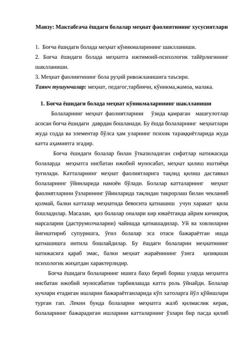 Maktabgacha yoshdagi bolalar mehnat faoliyatining xususiyatlari | Мактабгача ёшдаги болалар меҳнат фаолиятининг хусусиятлари 1