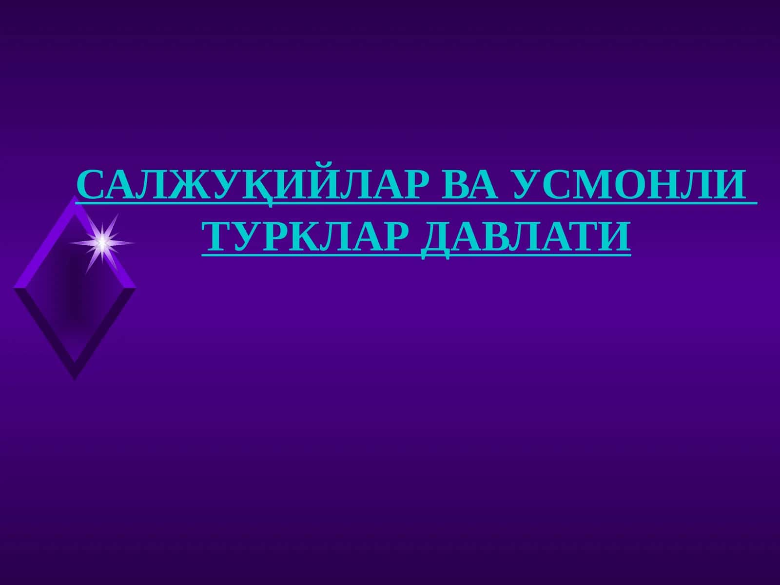 Усмонли турклар давлати 1