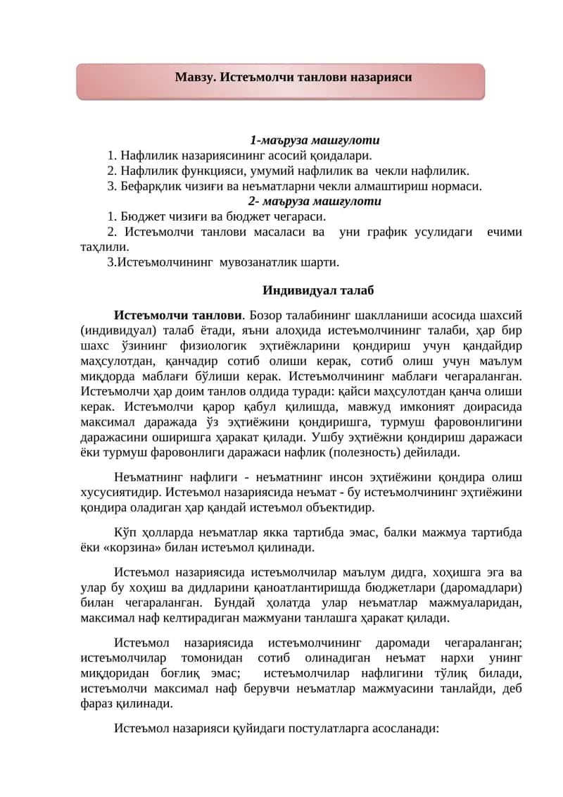 Нафлилик назарияси 1