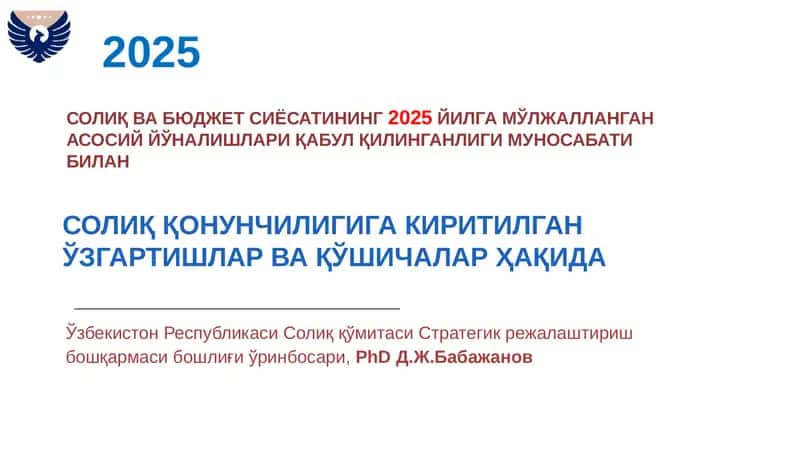 Солиқ Қонунчилигига киритилган ўзгаришлар ва қўшичалар ҳақида 1