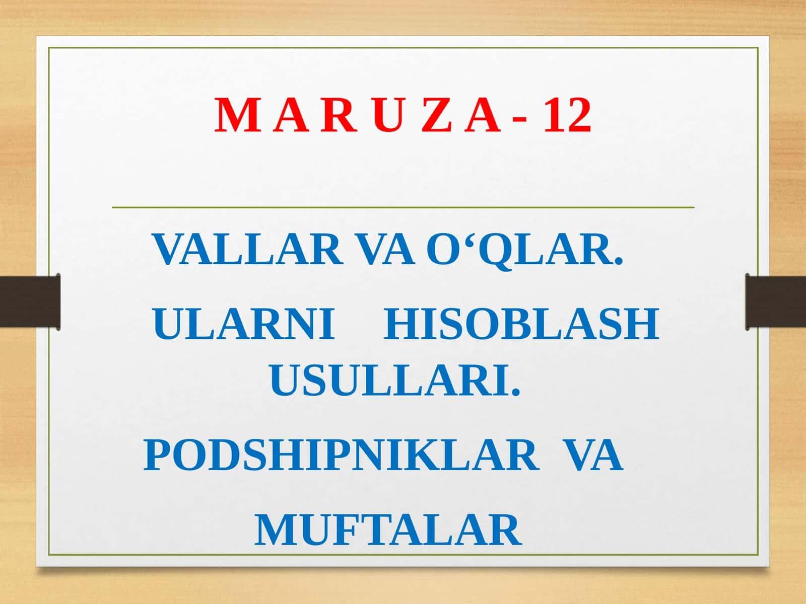 VALLAR VA O‘QLAR. ULARNI HISOBLASH USULLARI. PODSHIPNIKLAR VA MUFTALAR 1