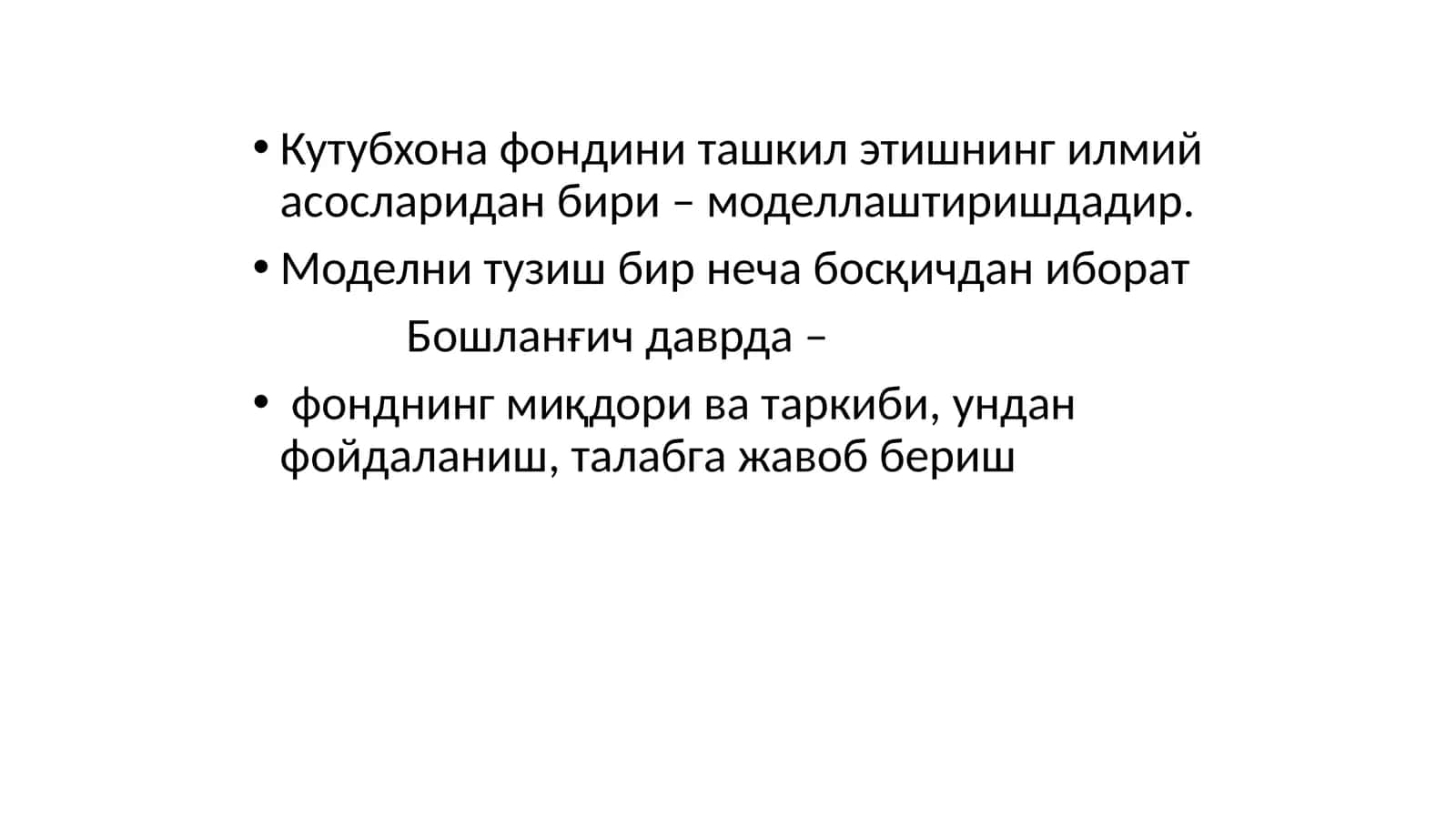 Кутубхона фондини ташкил этишнинг илмий асослари 1