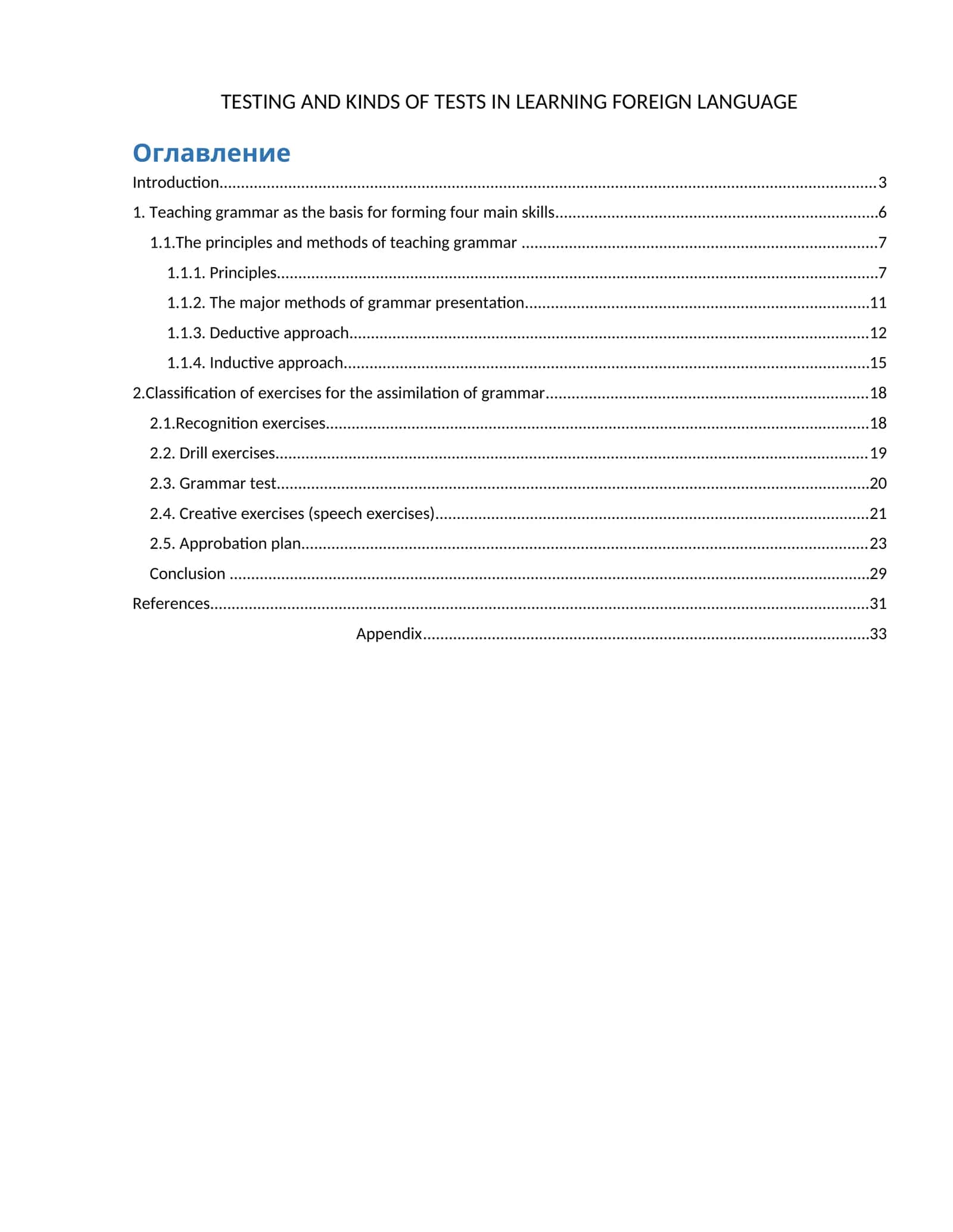 Teaching grammar as the basis for forming four main skills 1
