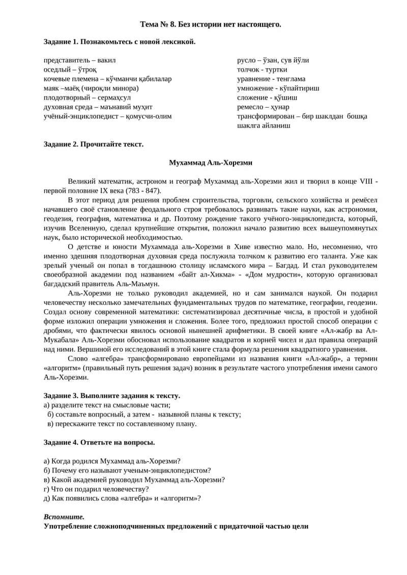 Без истории нет настоящего. 1