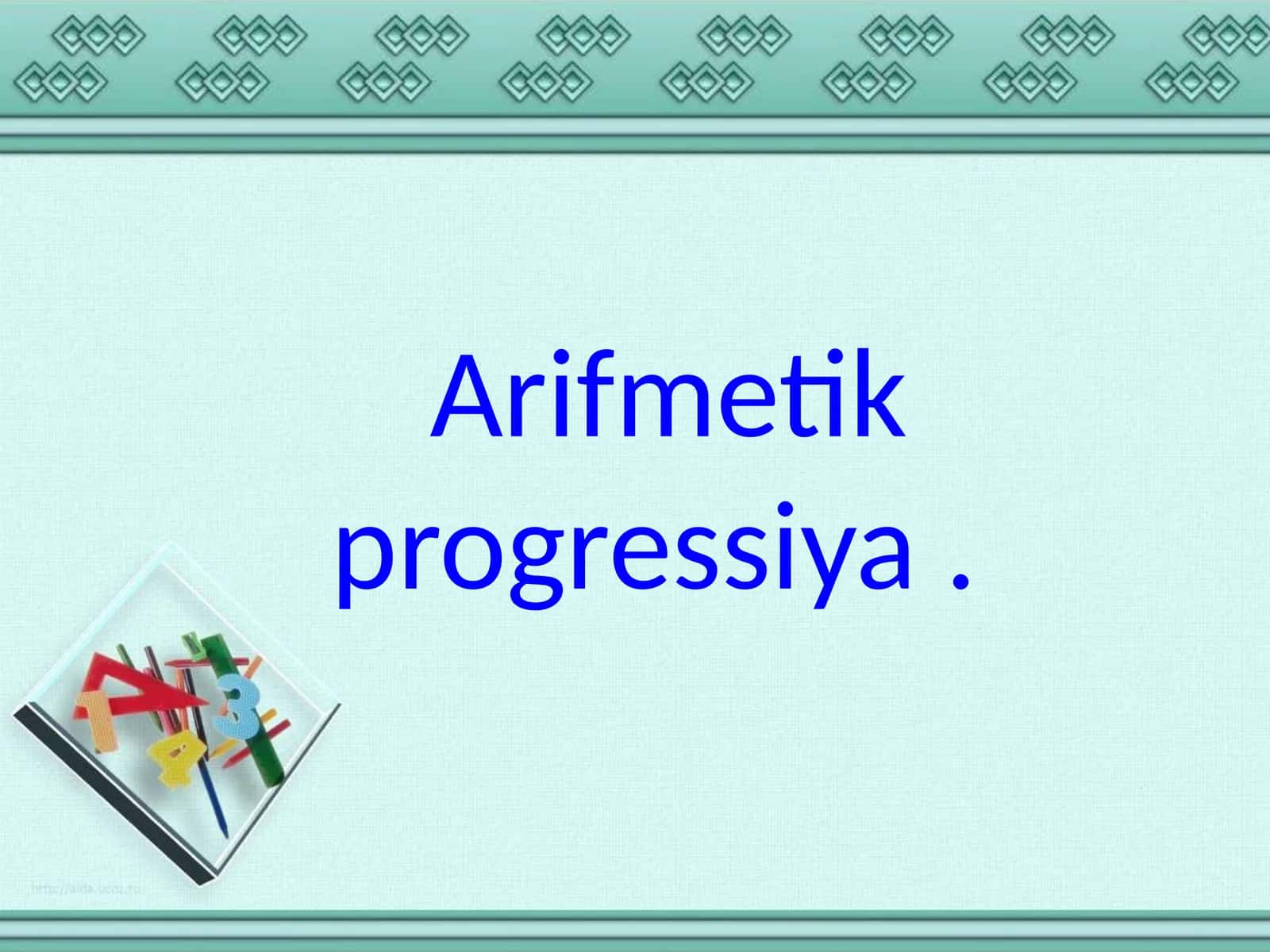Arifmetik progressiya 1
