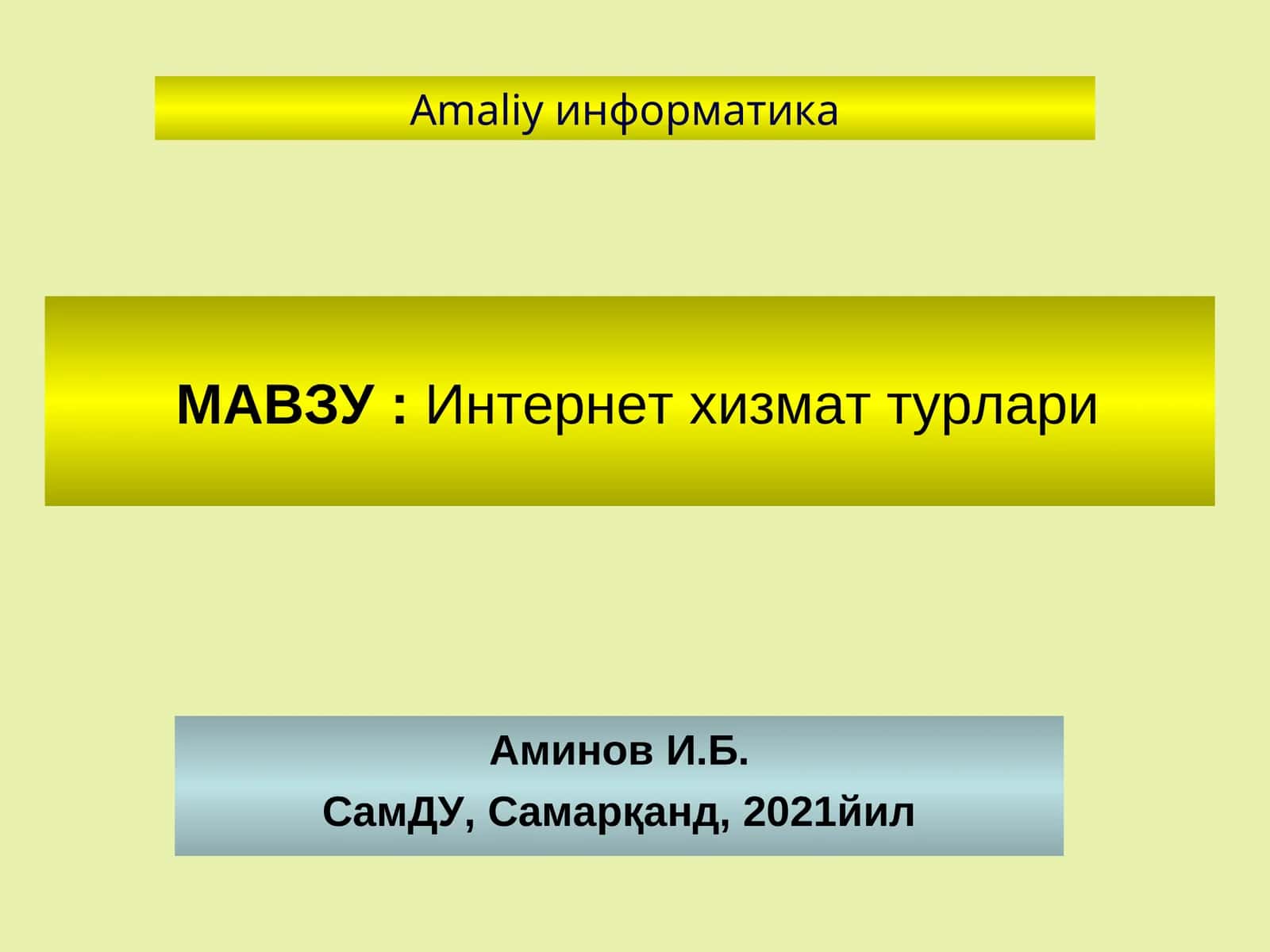 Интернет хизмат турлари 1