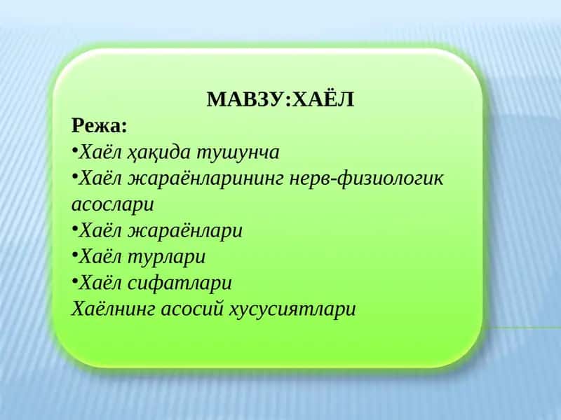 Хаёл 1
