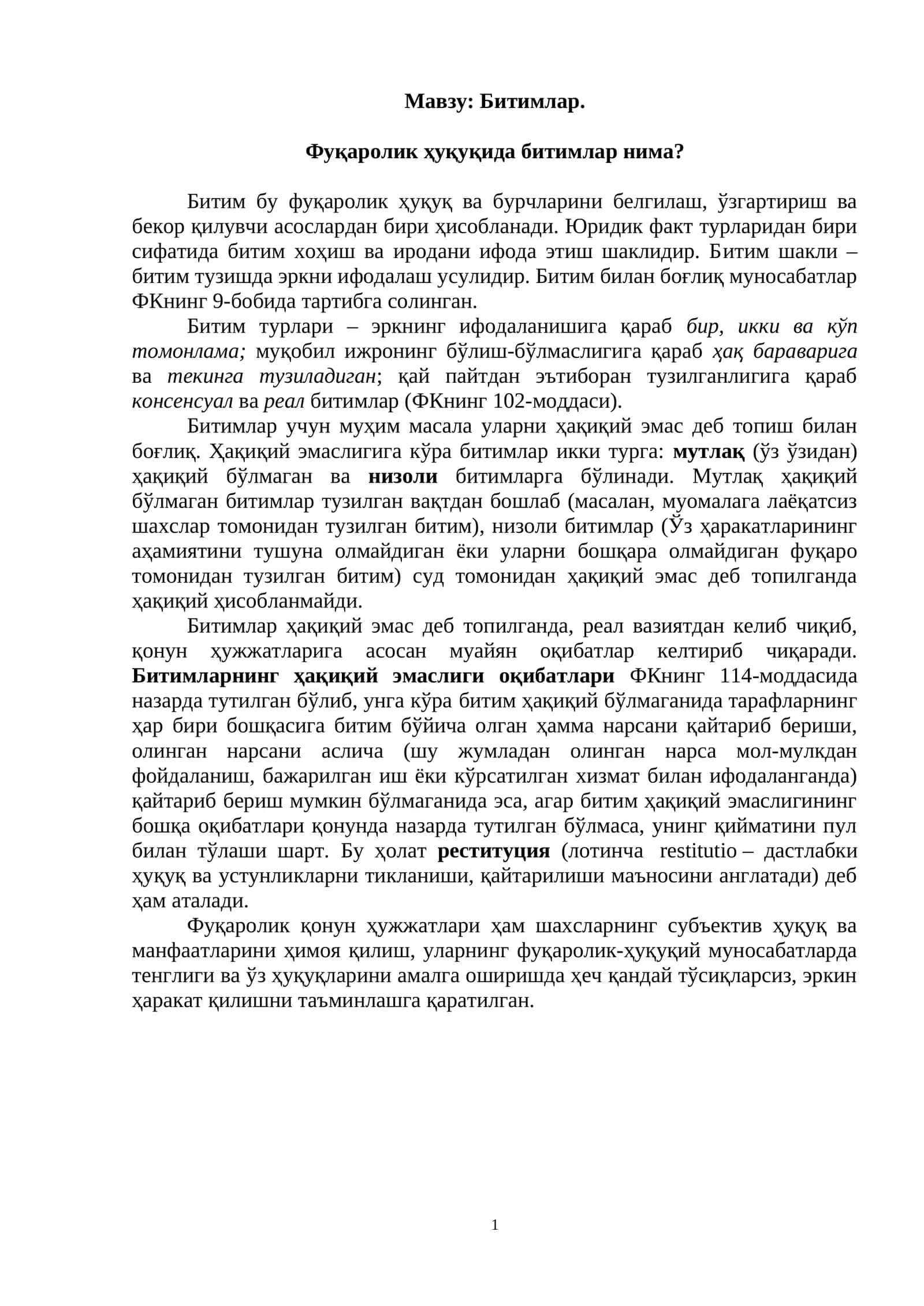 Битимлар 1