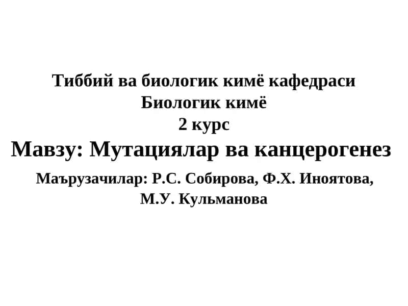 Тиббийва биологик кимё кафедрасиБиологик кимё2 курс 1