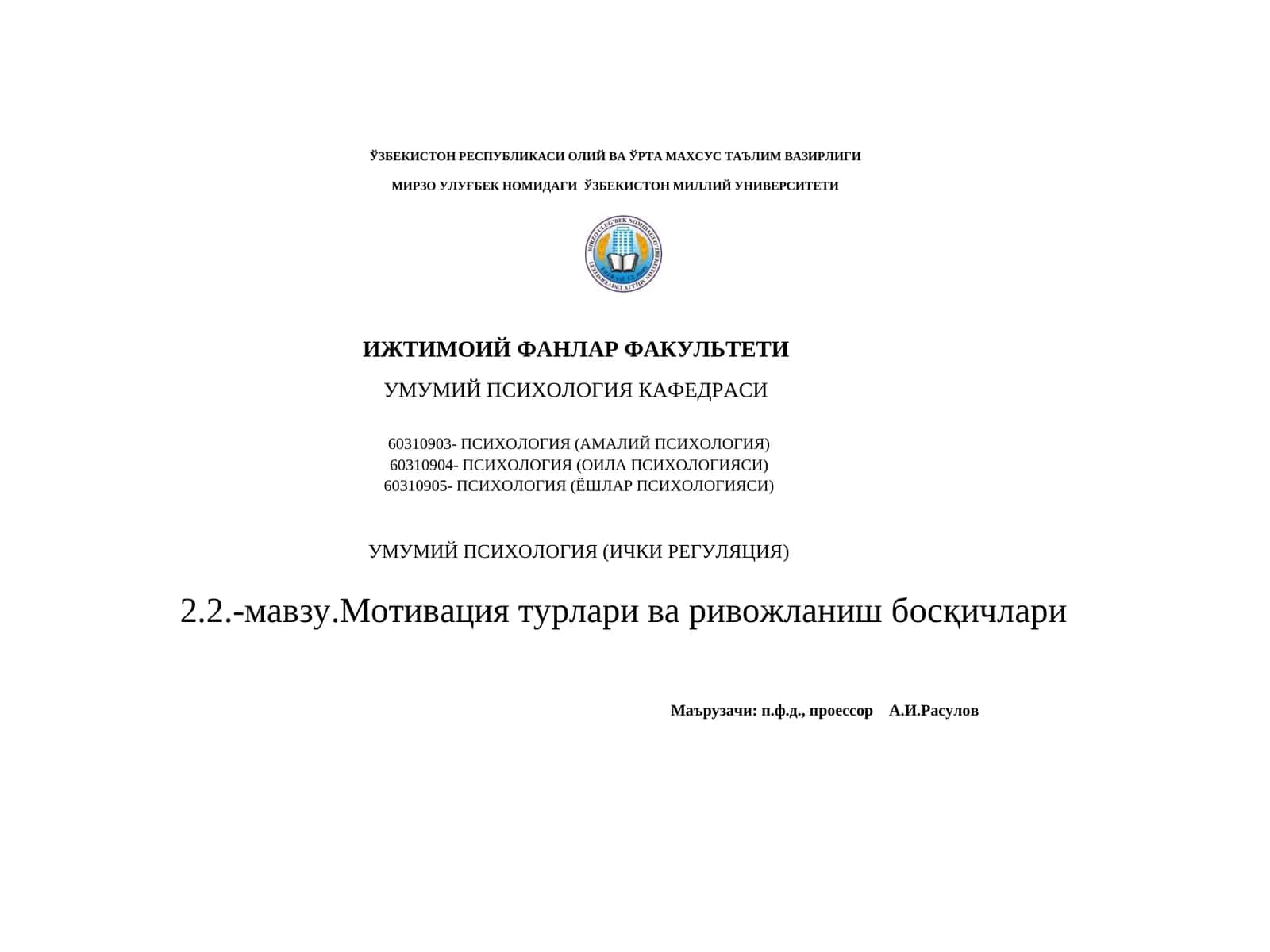 2.2.-мавзу.Мотивация турлари ва ривожланиш босқичлари 1
