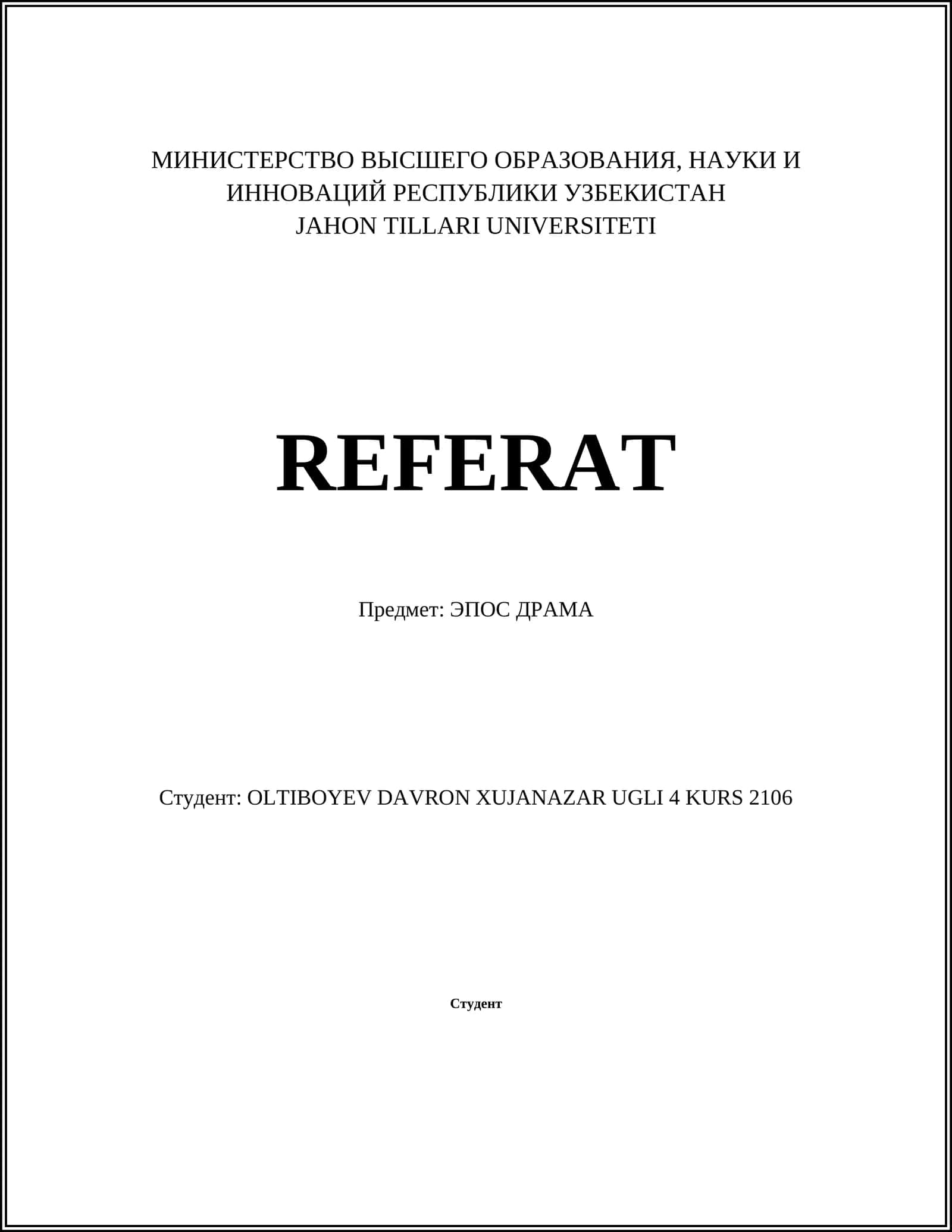 ЭПОС ДРАМА 1