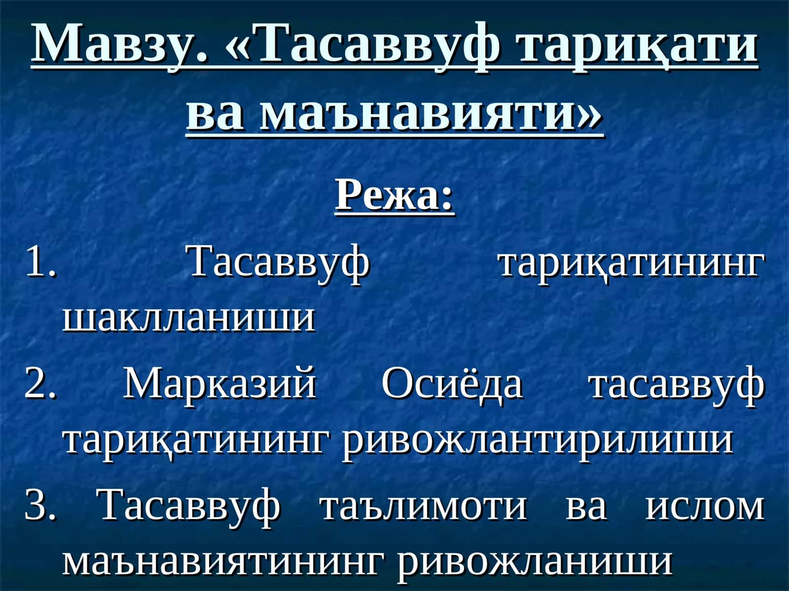 Тасаввуф тариқати ва маънавияти 1