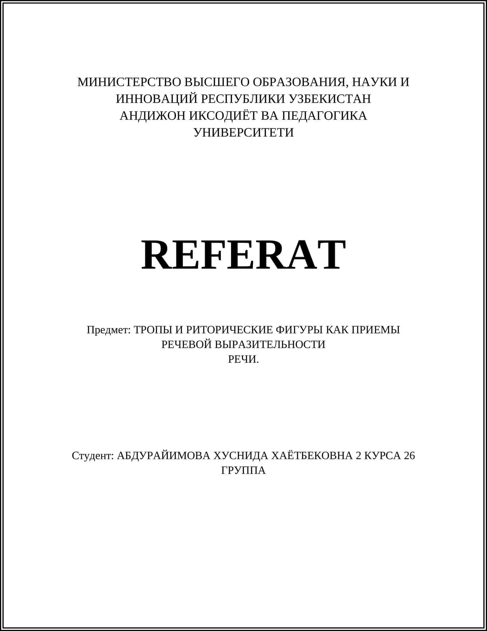 ТРОПЫ И РИТОРИЧЕСКИЕ ФИГУРЫ КАК ПРИЕМЫ РЕЧЕВОЙ ВЫРАЗИТЕЛЬНОСТИ РЕЧИ 1