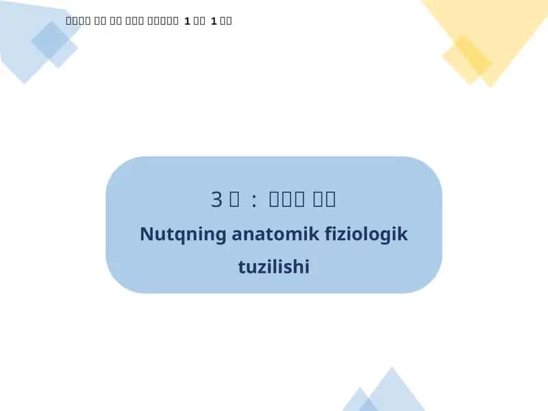 Nutqninganatomikfiziologiktuzilishi 1