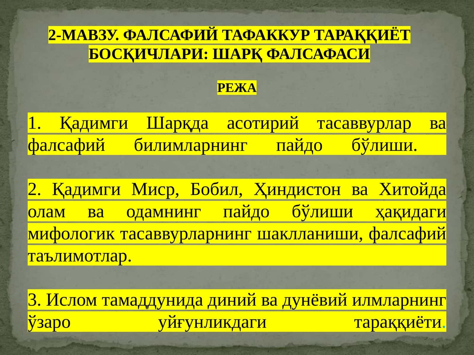 Фалсафий тафаккур тараққиёт босқичлари: Шарқ фалсафаси 1