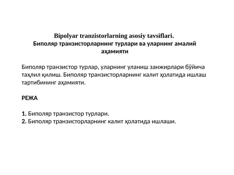 Биполяр транзисторларнинг турлари ва уларнинг амалий аҳамияти 1