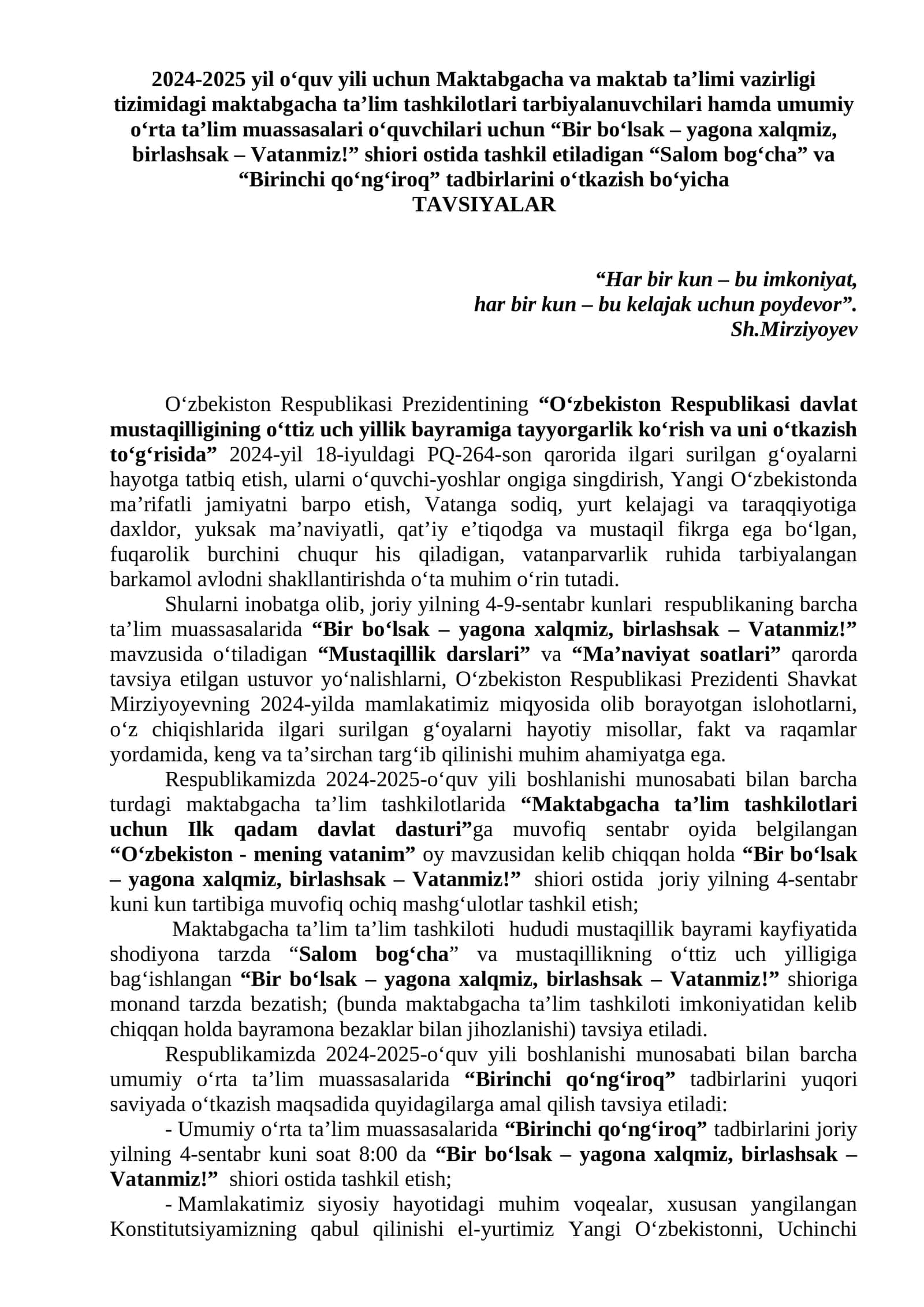Bir boʻlsak – yagona xalqmiz, birlashsak – Vatanmiz! 1