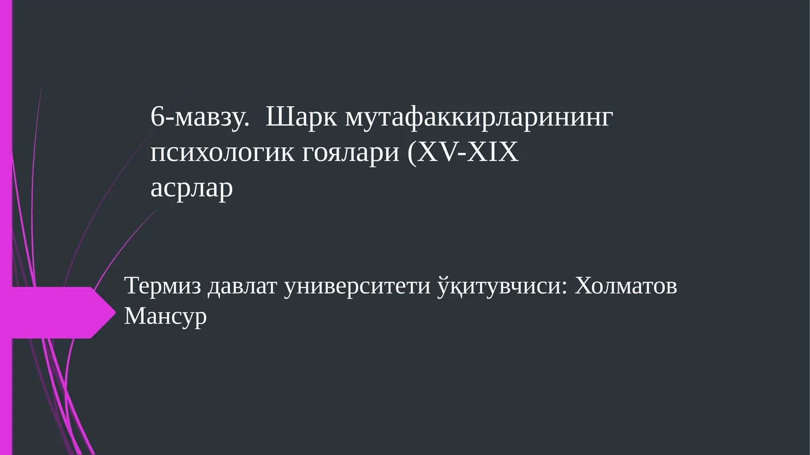 Шарк мутафаккирларининг психологик гоялари (XV-XIXасрлар 1