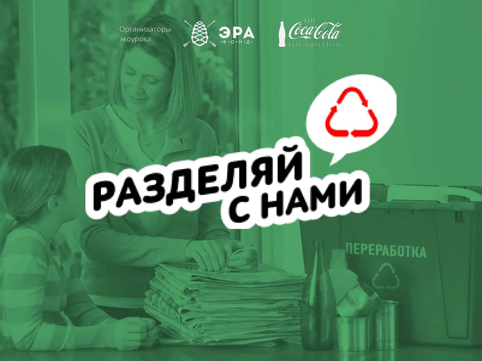 Зелёный Агент 1