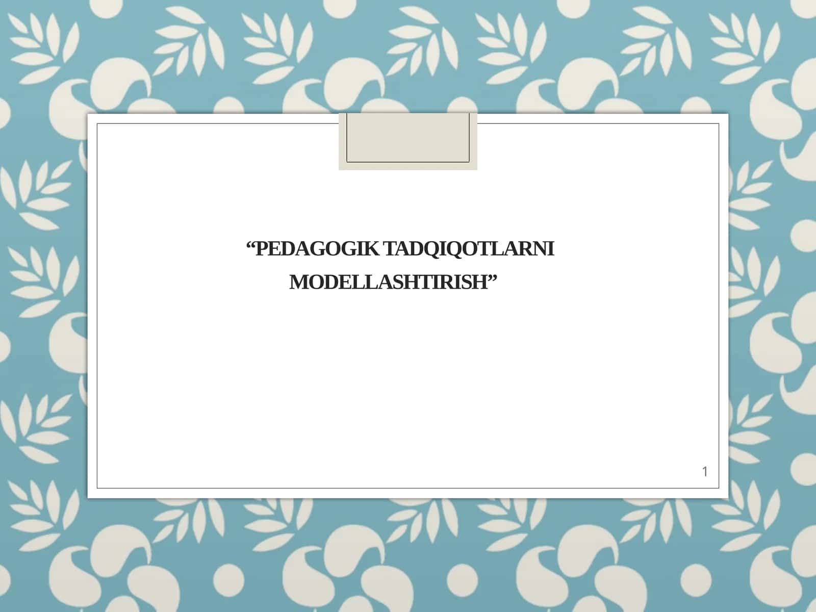 “Pedagogik tadqiqotlarni modellashtirish” 1